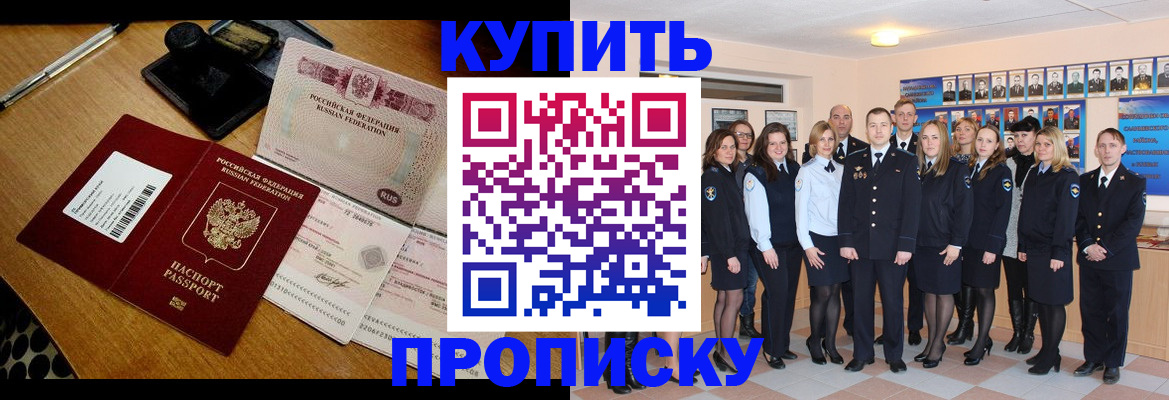 прописка 2025 в Торопеце